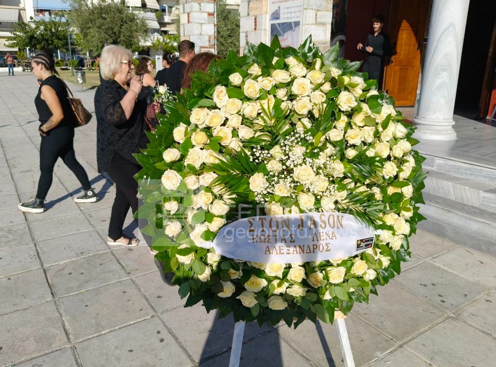 ΚΗΔΕΙΑ ΒΟΛΟΣ 21ΧΡΟΝΟΣ