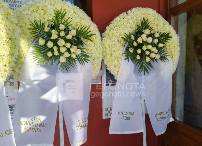 ΚΗΔΕΙΑ ΒΟΛΟΣ 21ΧΡΟΝΟΣ