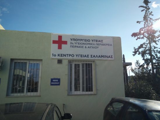 Ατύχημα στην Σαλαμίνα