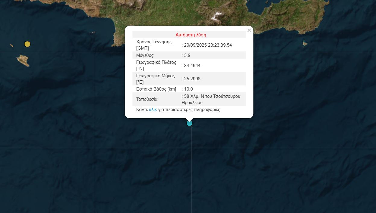 ΣΕΙΣΜΟΣ ΚΡΗΤΗ