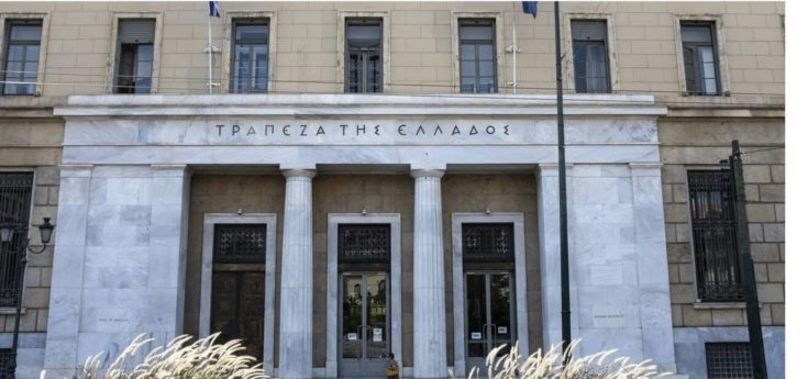 Τράπεζα της Ελλάδας