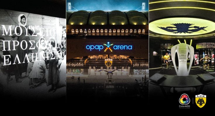 ΑΕΚ, κώδικας «Coloradd», OPAP Arena