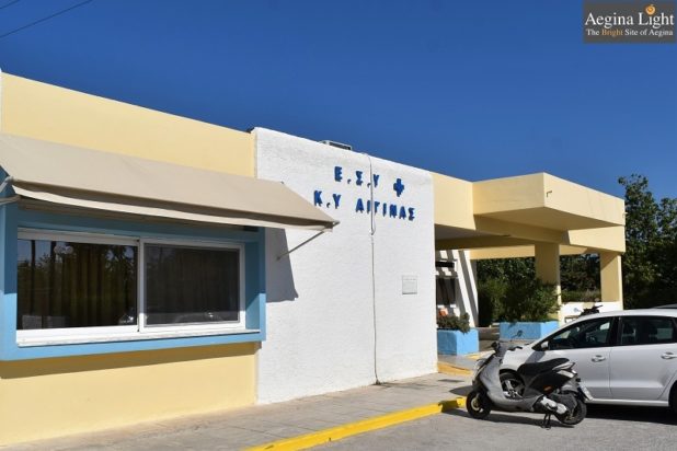 Κέντρο Υγείας Αίγινας