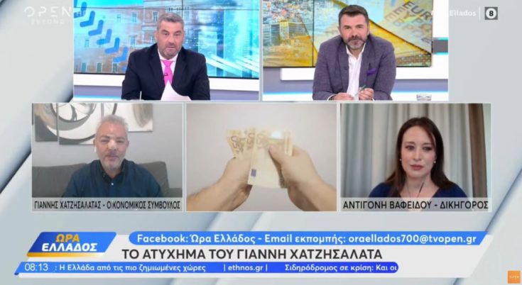 Γιάννης Χατζησαλάτας, ατύχημα 