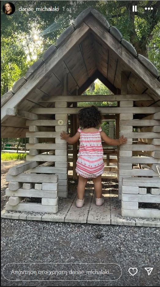 ΔΑΝΑΗ ΜΙΧΑΛΑΚΗ ΚΟΡΗ