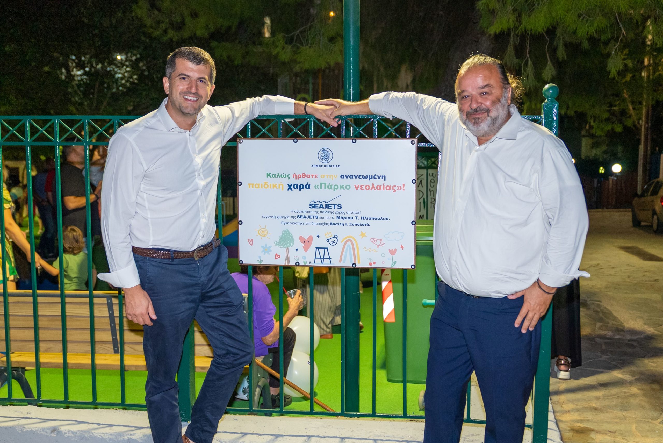 Ο Υπεύθυνος Στρατηγικού Σχεδιασμού και Ανάπτυξης της SEAJETS, κ. Μάριος Ηλιόπουλος μαζί με τον Δήμαρχο Κηφισιάς, κ. Βασίλης Ξυπολυτάς.Φωτογραφία (3): H παιδική χαρά στο Πάρκο Νεολαίας στη Νέα Ερυθραία.