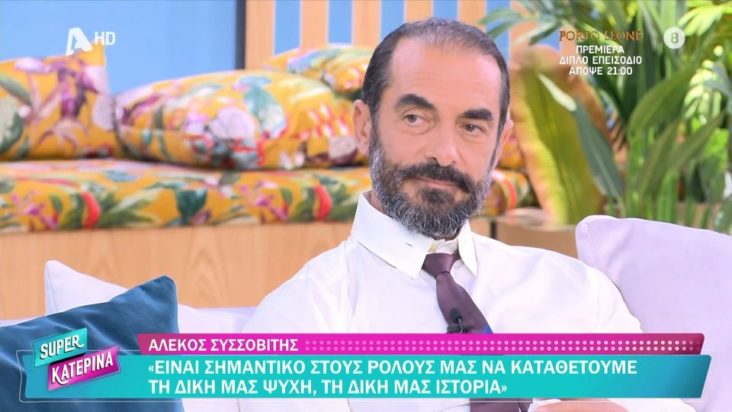 ΑΛΕΚΟΣ ΣΥΣΣΟΒΙΤΗΣ