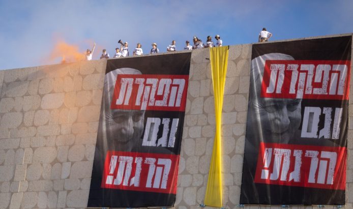 Ισραήλ πανό για τους ομήρους