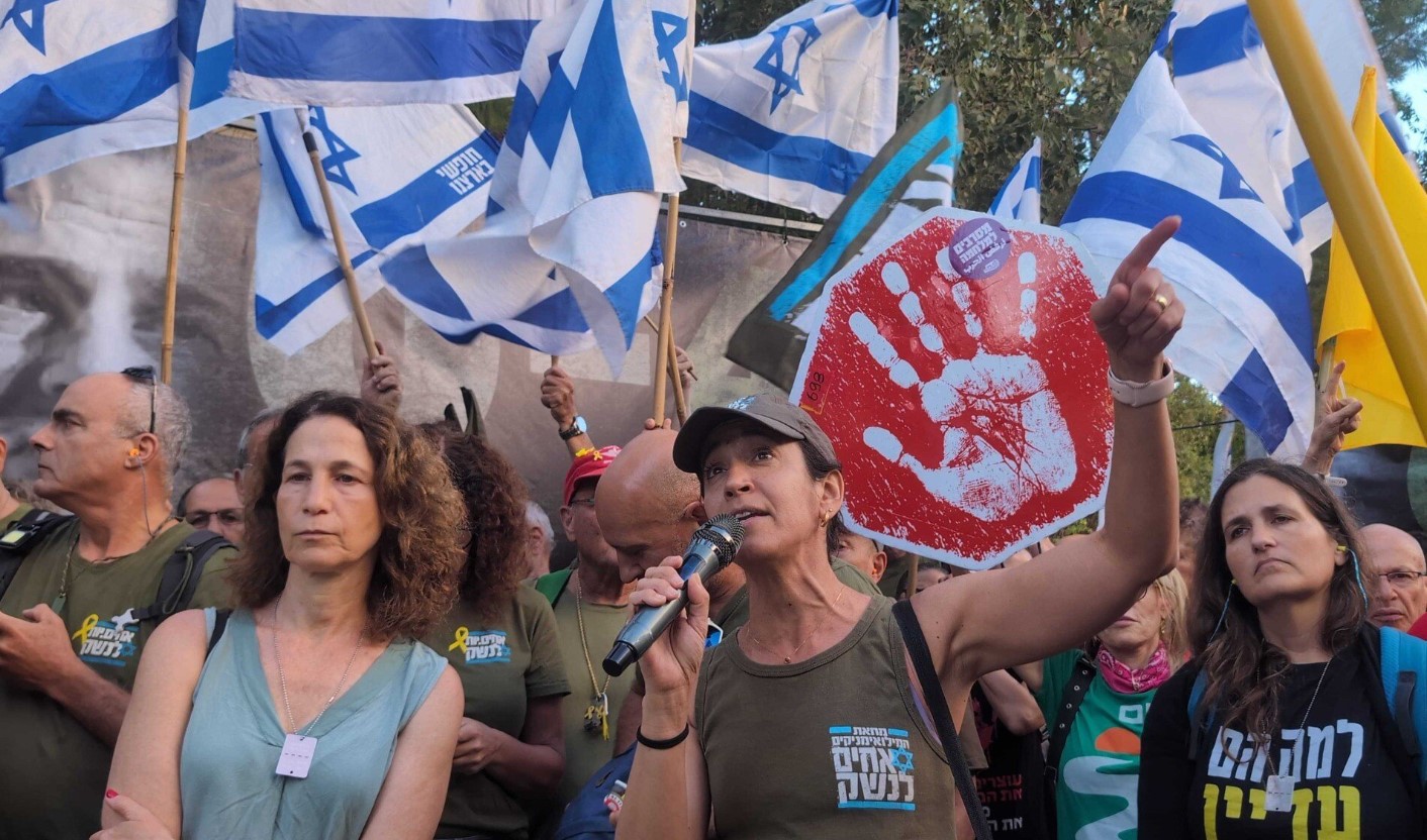 Ισραήλ διαδηλώσεις