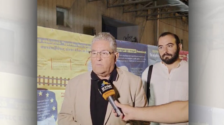 Κουτσούμπας