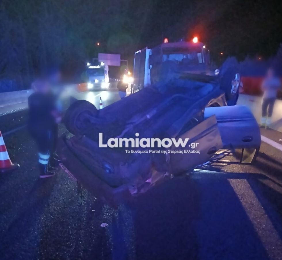 ΛΑΜΙΑ ΤΡΟΧΑΙΟ