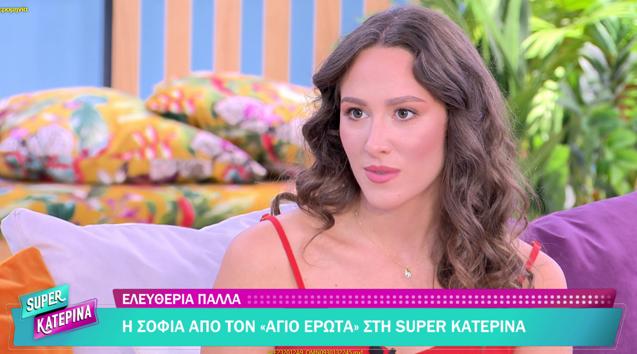 Ελευθερία Πάλλα για Άγιο Έρωτα: «Η Σοφία θα μεταμορφωθεί»