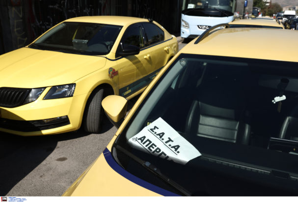 ταξί - πορεία