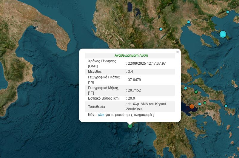 Σεισμός 3,4 Ρίχτερ στη Ζάκυνθο