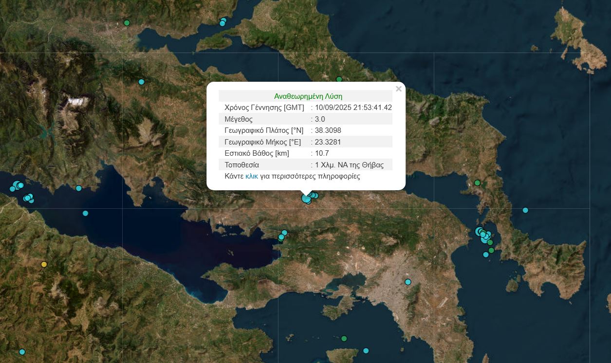 ΣΕΙΣΜΟΣ ΘΗΒΑ