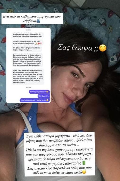 Σοφία Φυρού