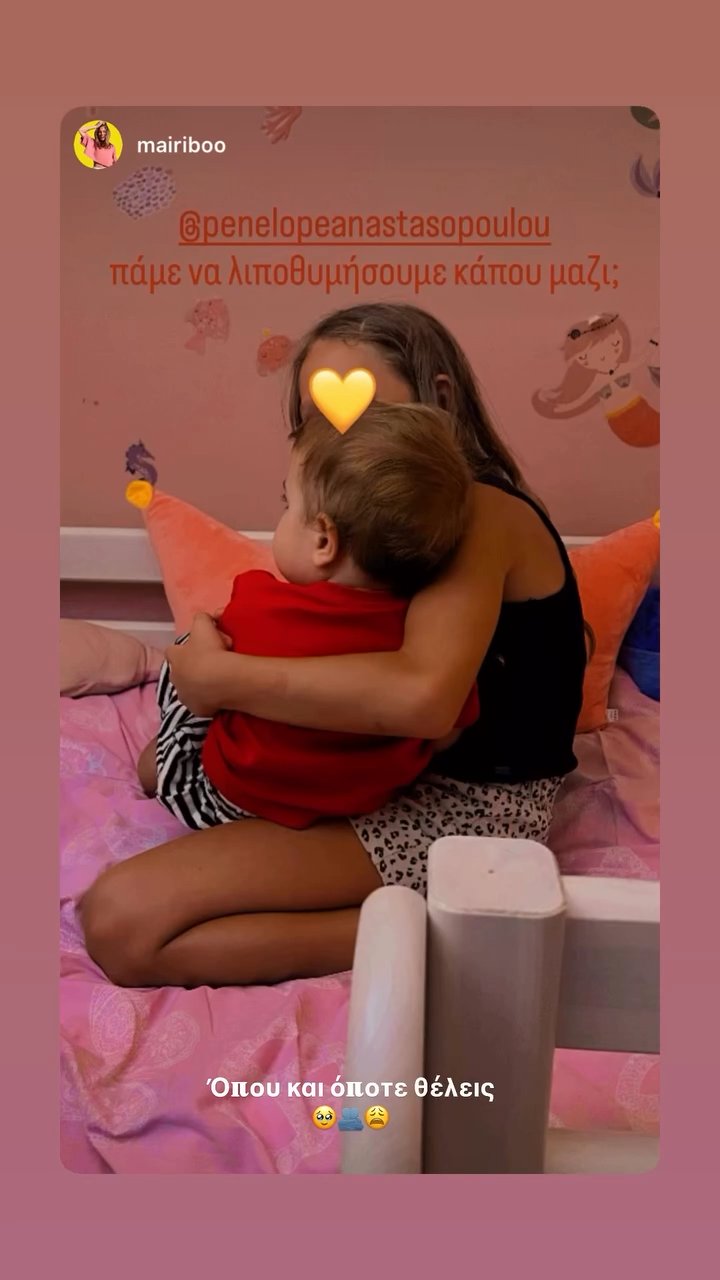 Μαίρη Συνατσάκη Πηνελόπη Αναστασοπούλου