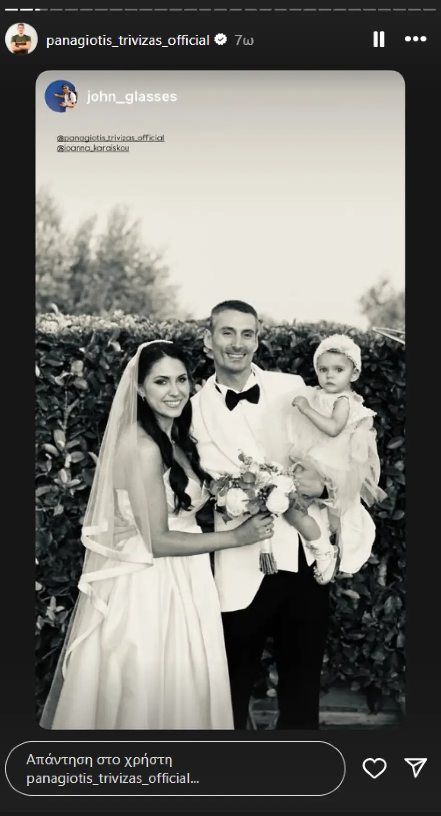 Τριβυζάς- Καραΐσκου