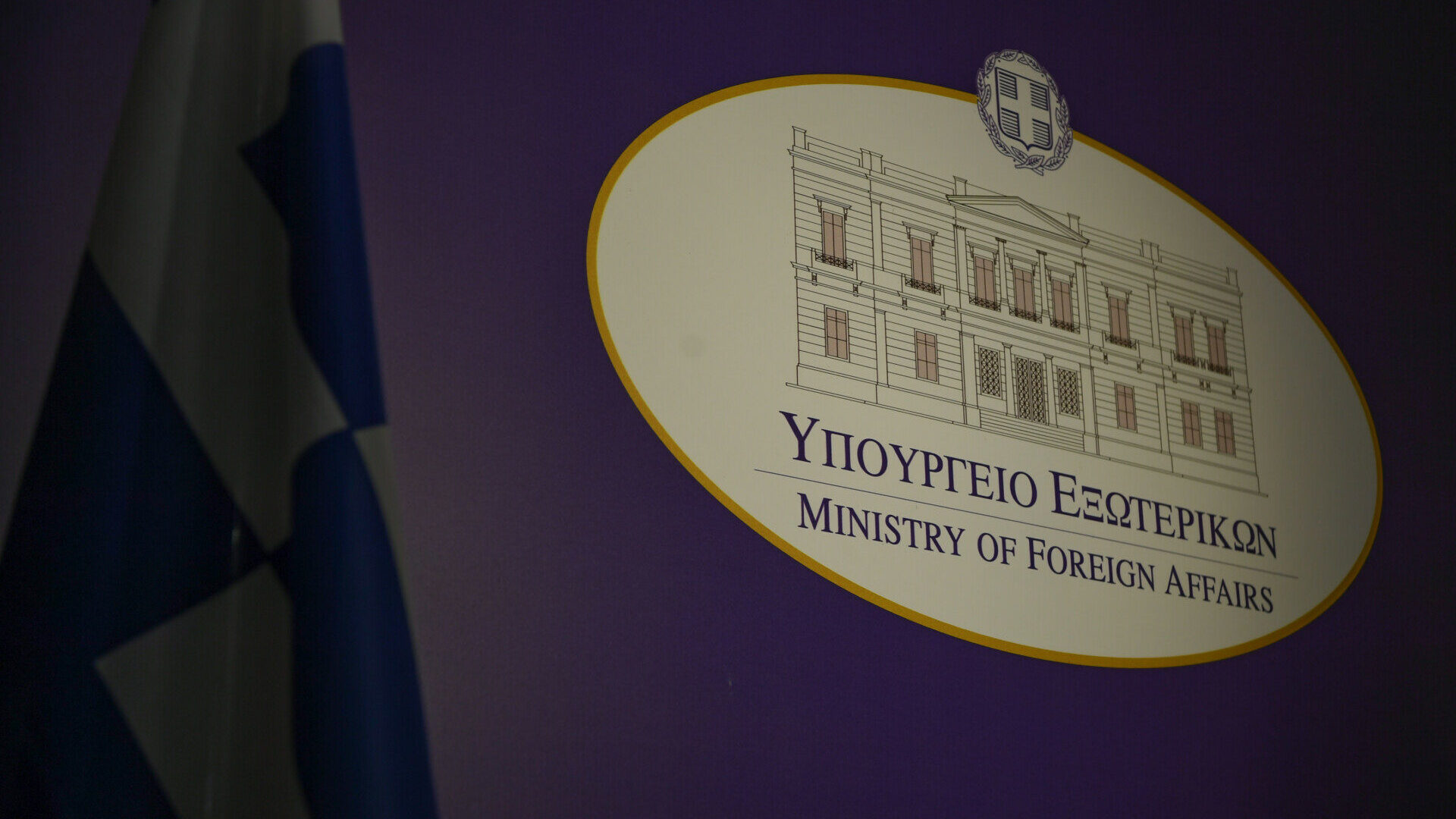 ΥΠΕΞ: «Η Ελλάδα καταδικάζει κατηγορηματικά τη φονική τρομοκρατική επίθεση στην Ιερουσαλήμ»