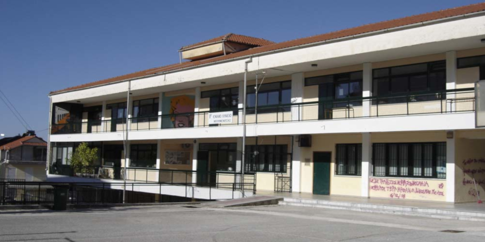 1 Γενικό Λύκειο Ηγουμενίτσας