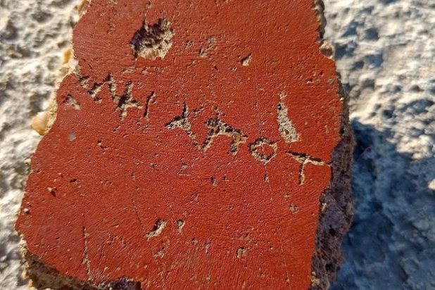 Επιγραφή στον γύψο του αρχαίου ναού. Φωτογραφία: Artezian Archaeological Expedition.