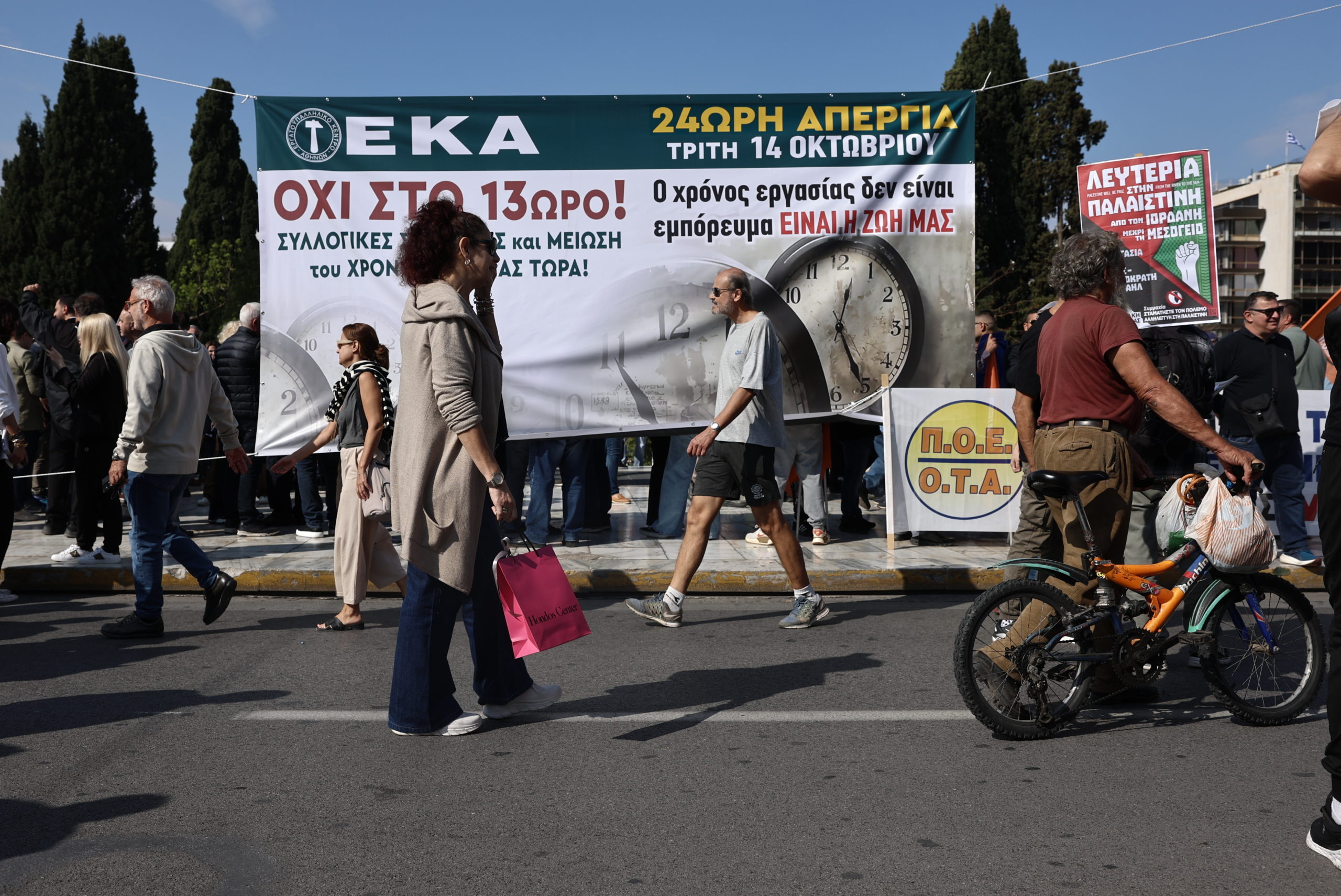 Απεργία, συγκεντρώσεις, Σύνταγμα
