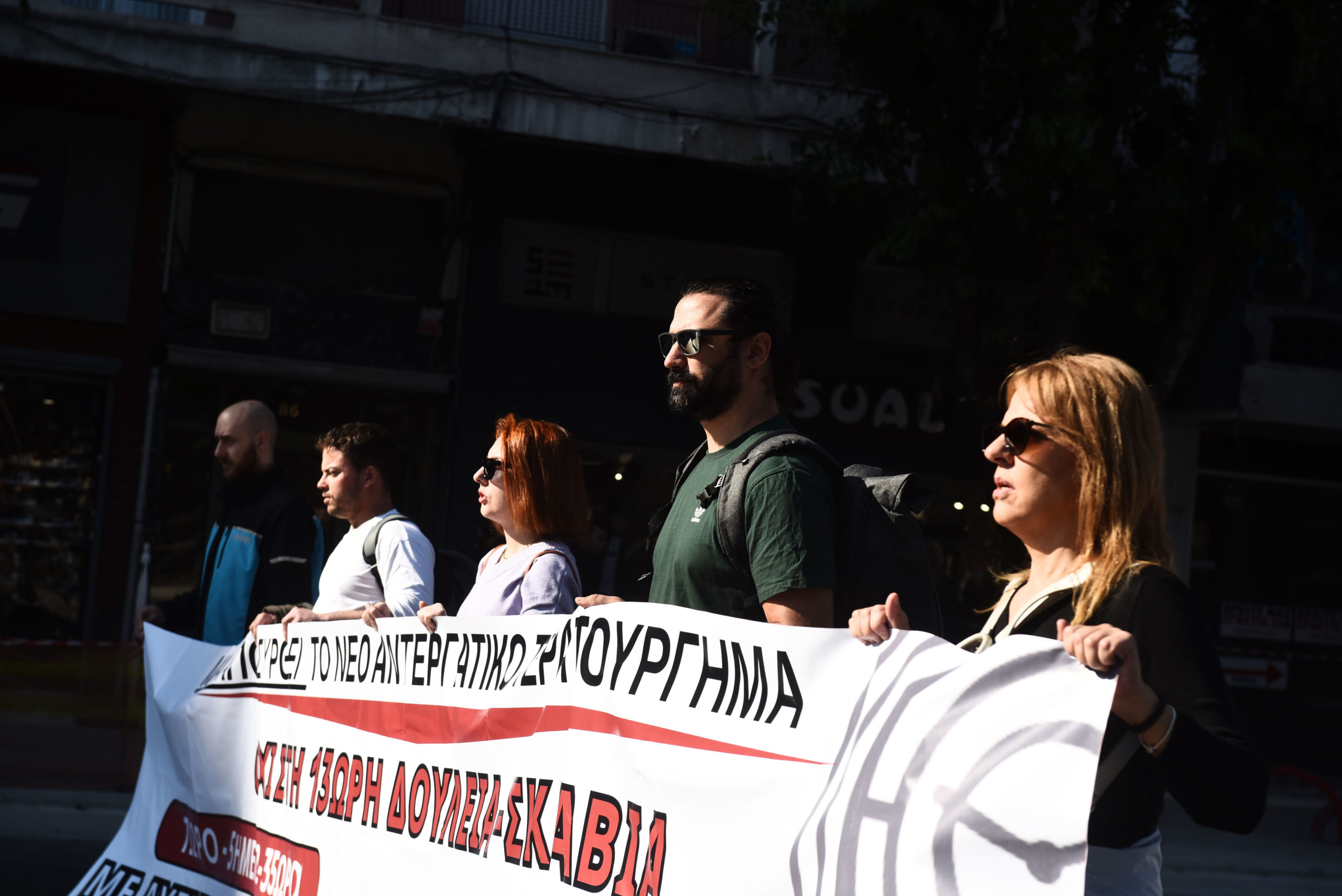 Απεργία, συγκεντρώσεις, Σύνταγμα