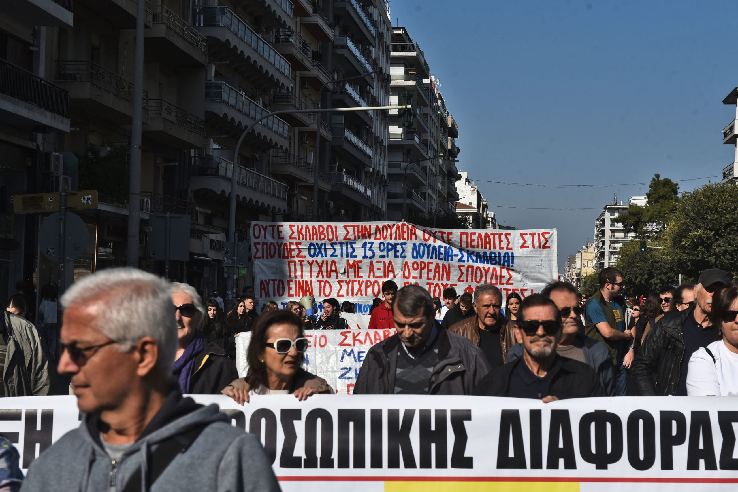 Απεργία, συγκεντρώσεις, Σύνταγμα