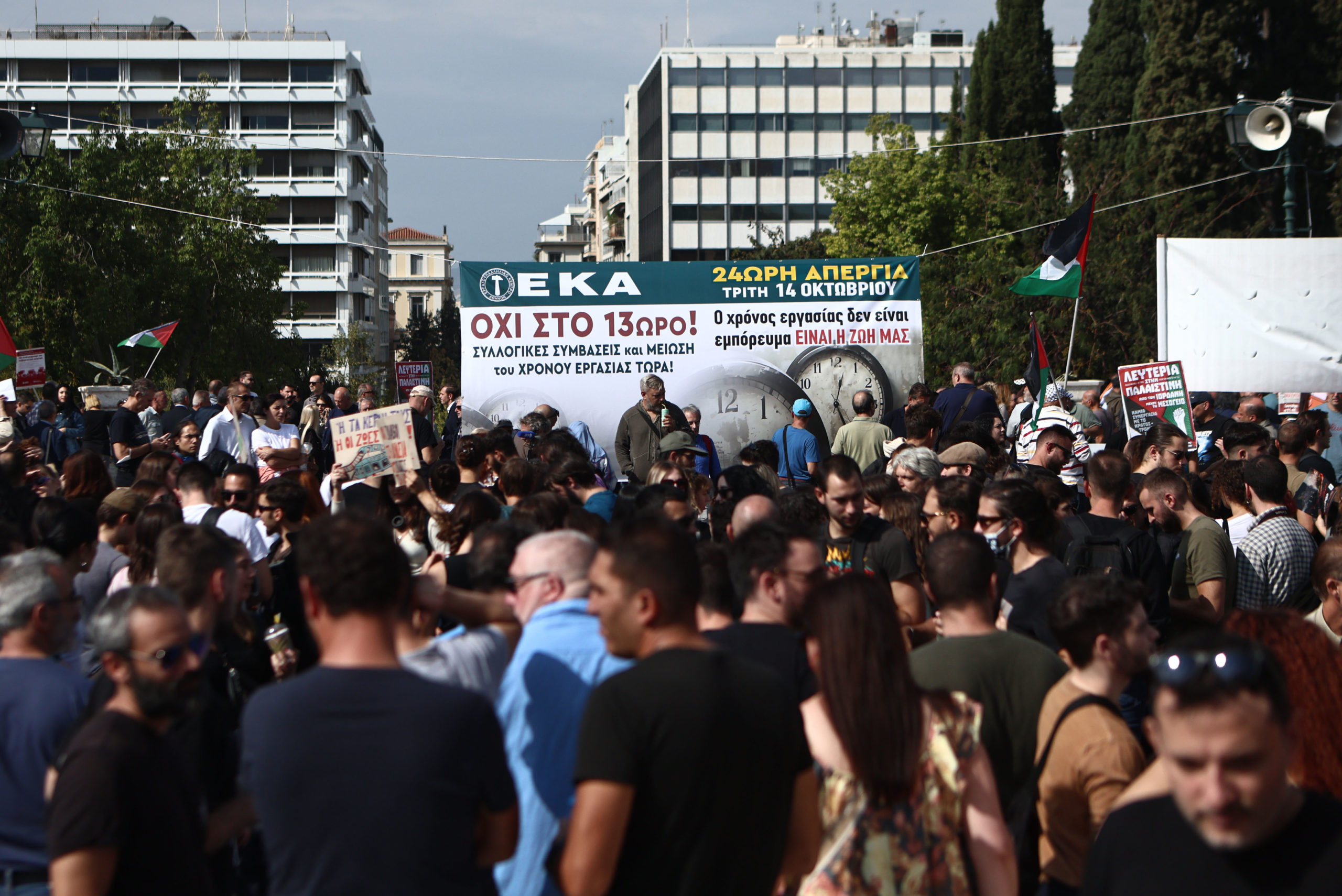 Απεργία, συγκεντρώσεις, Σύνταγμα