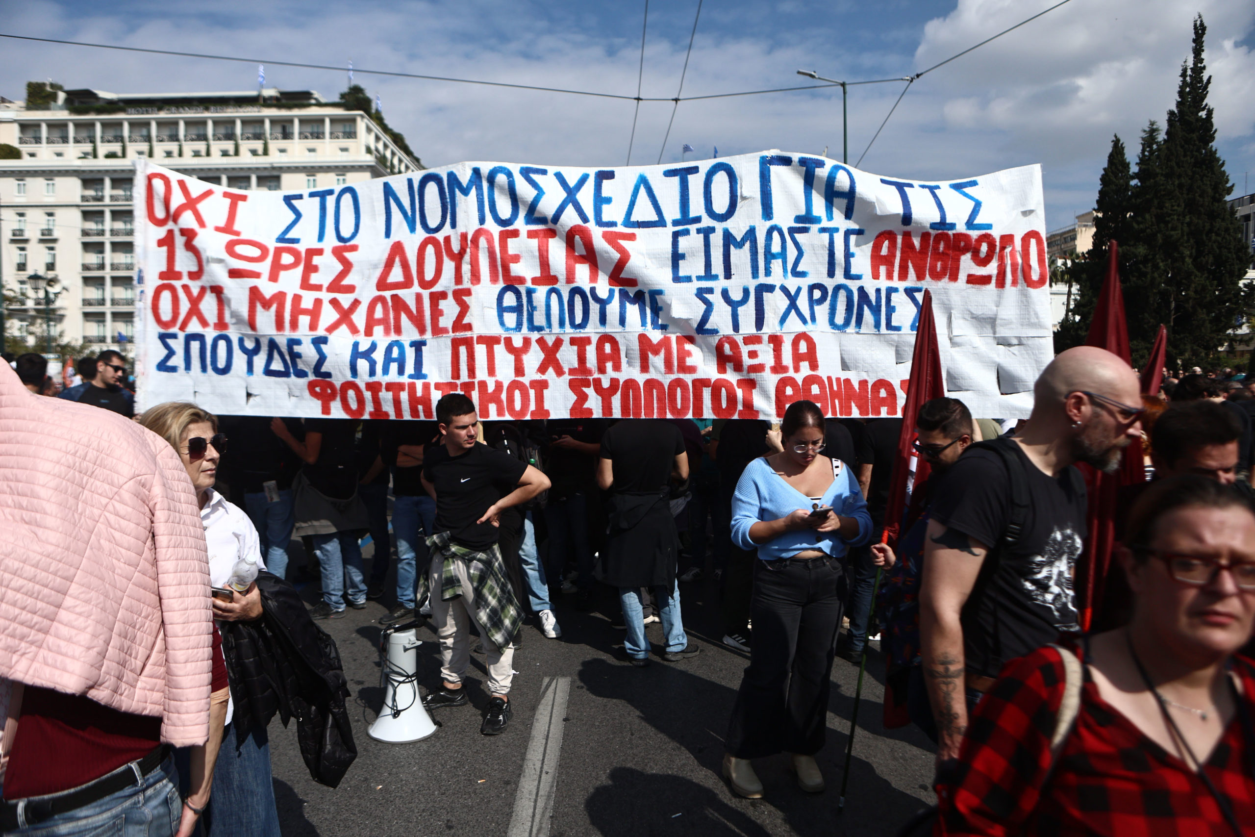 Απεργία, συγκεντρώσεις, Σύνταγμα