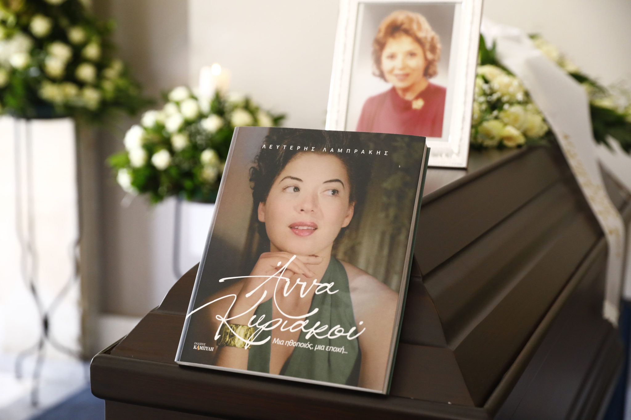 Άννα Κυριακού: Θλίψη στην κηδεία της – Συγκινημένος ο γιος της