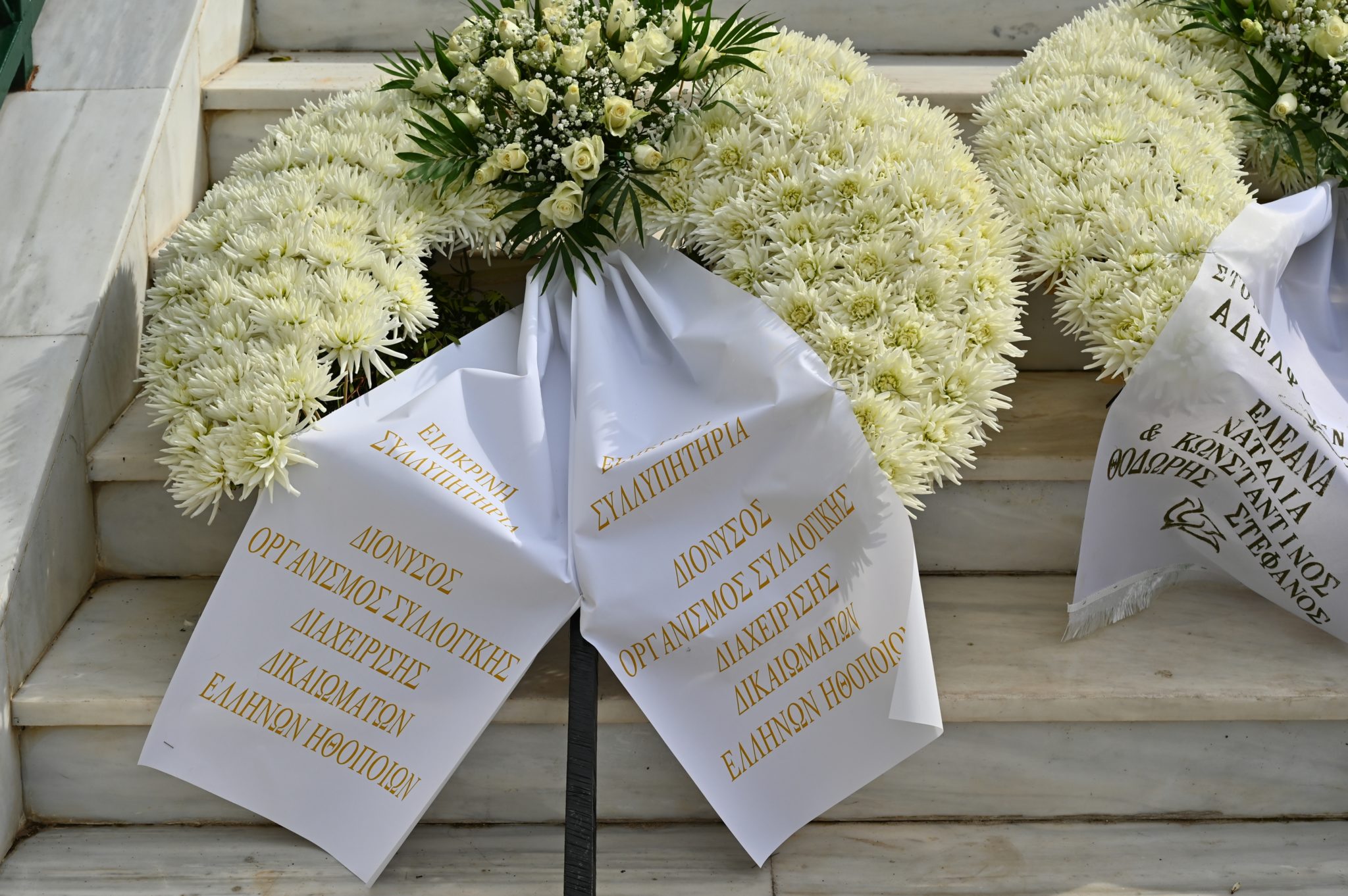 κηδεία Άλκης Γιαννακάς