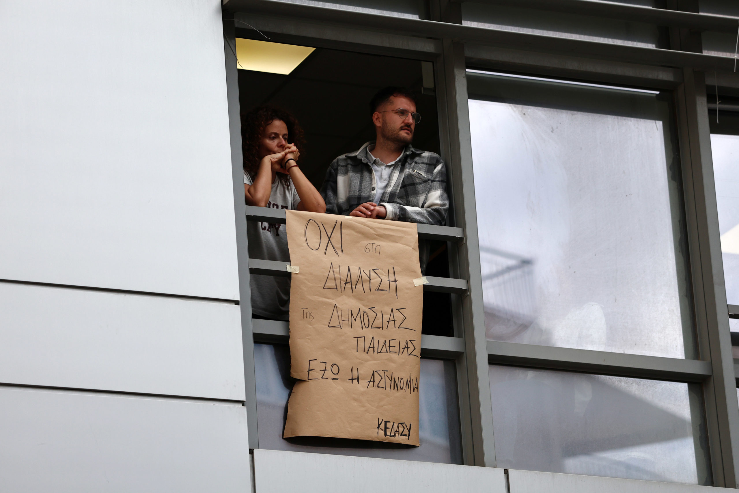 εκπαιδευτικοί διαμαρτυρία