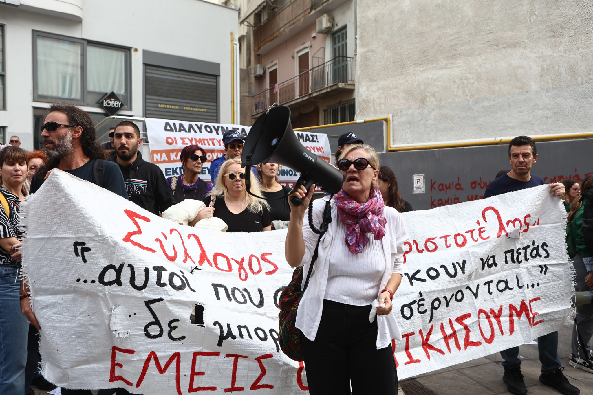 εκπαιδευτικοί διαμαρτυρία