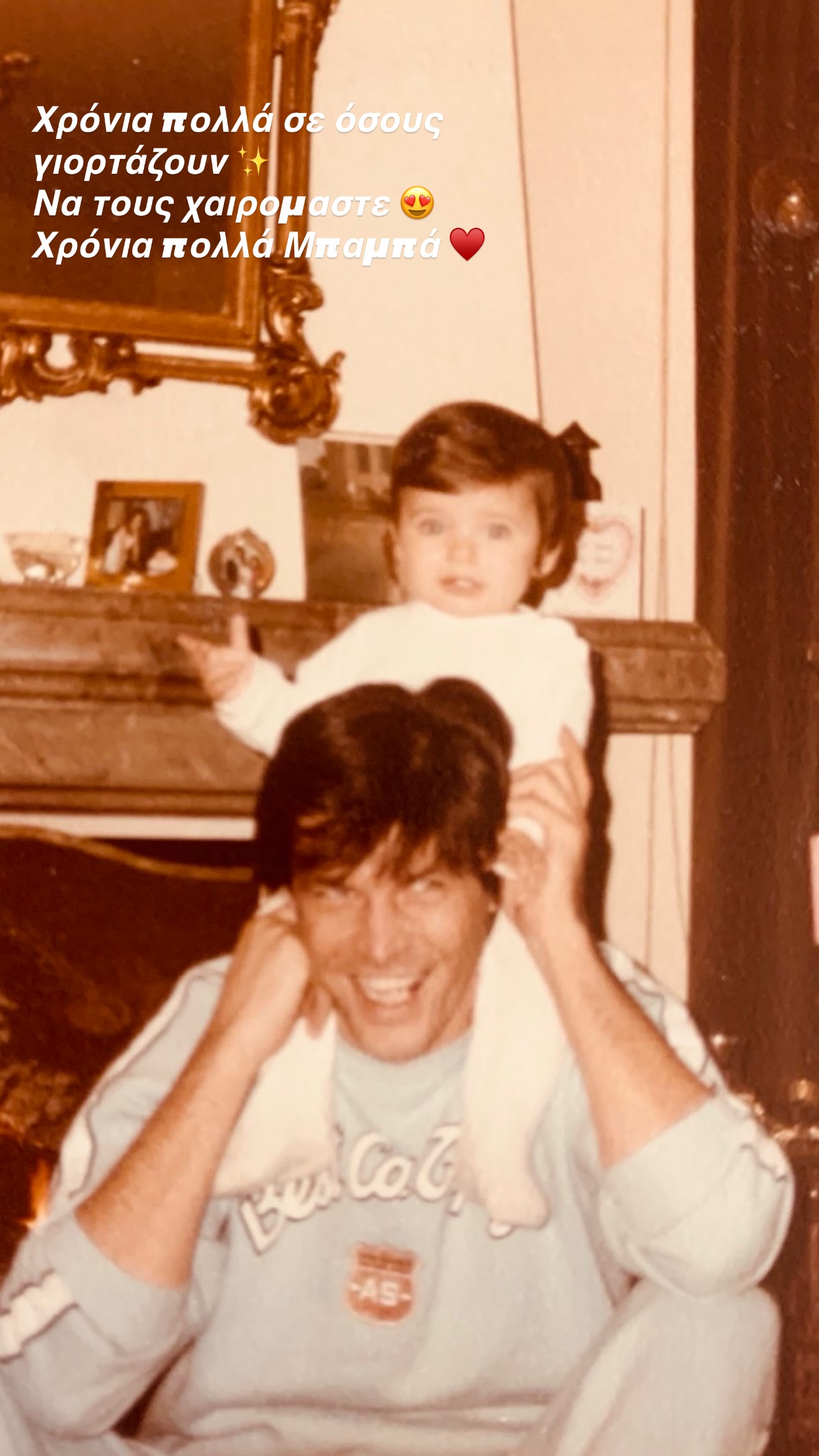 Κατερίνα Καινούργιου