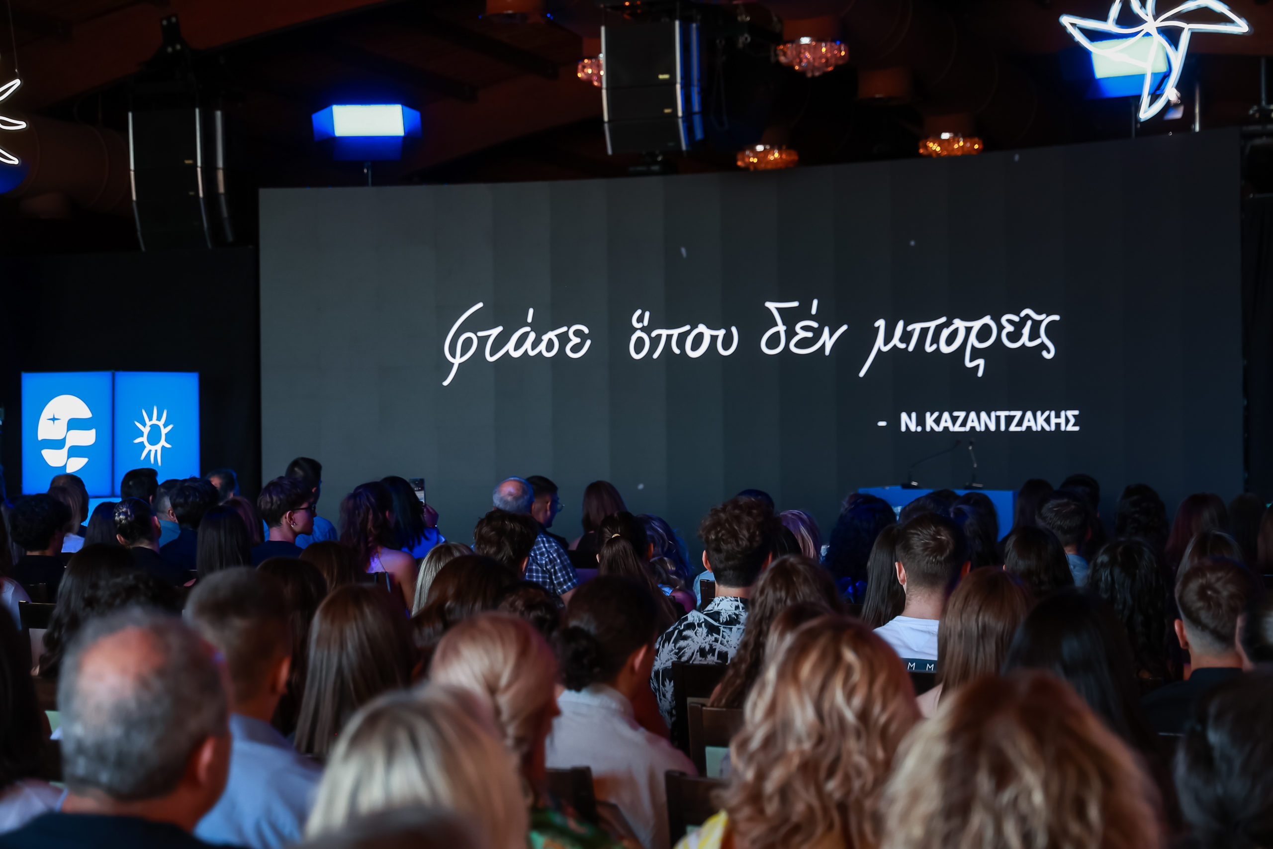 Το μήνυμα των φετινών εκδηλώσεων 