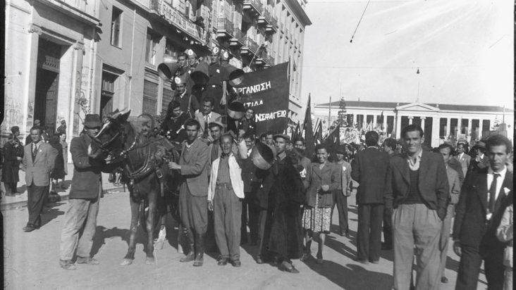 Απελευθέρωση Αθήνας, Σαν σήμερα