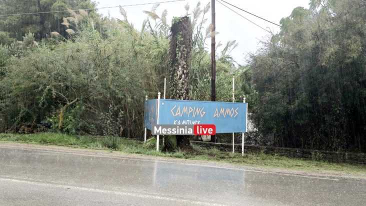 Μεσσηνία Φοινικούντα