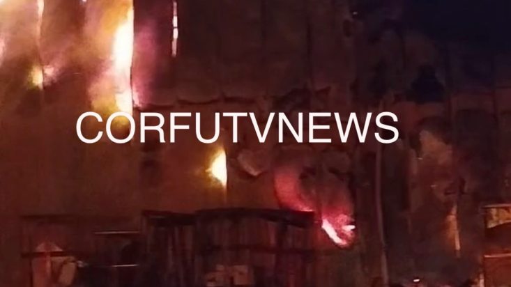 Κέρκυρα, φωτιά