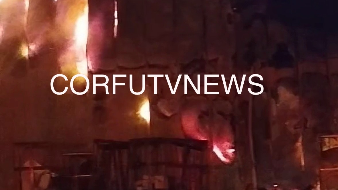 Κέρκυρα, φωτιά