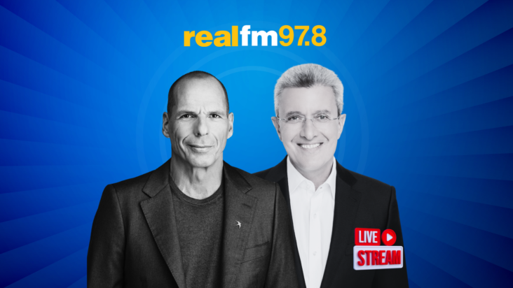 Γιάνης Βαρουφάκης Νίκος Χατζηνικολάου Realfm