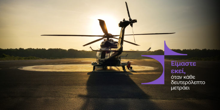 Εθνική Τράπεζα προχώρησε στη στήριξη του έργου του ΕΚΑΒ