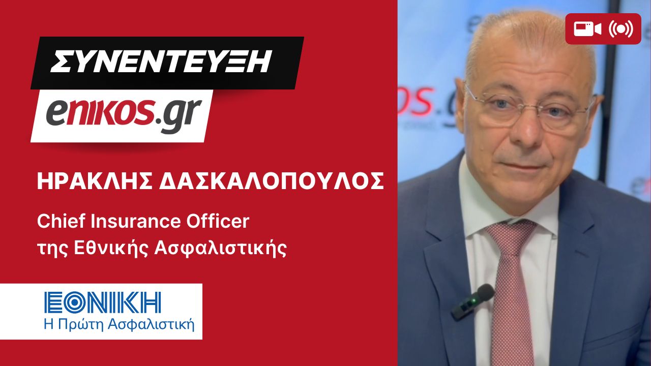 Ηρακλής Δασκαλόπουλος