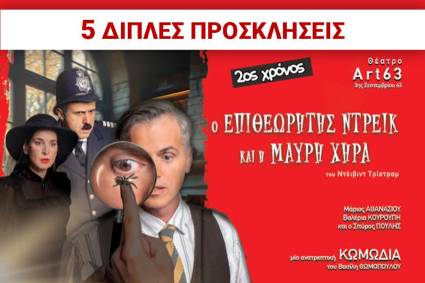 θέατρο διαγωνισμός