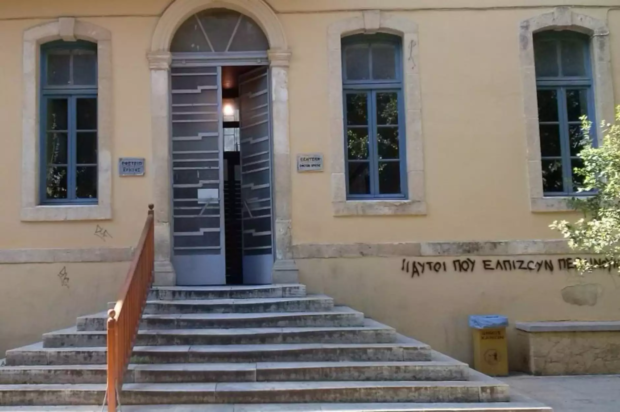 δικαστήρια Χανιά