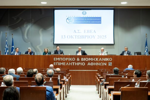 Συνεδρίαση Δ.Σ. του ΕΒΕΑ με τη συμμετοχή του Υπουργού Ψηφιακής Διακυβέρνησης, κ. Δημήτρη Παπαστεργίου