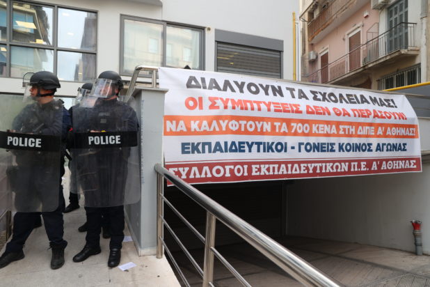 εκπαιδευτικοί διαμαρτυρία