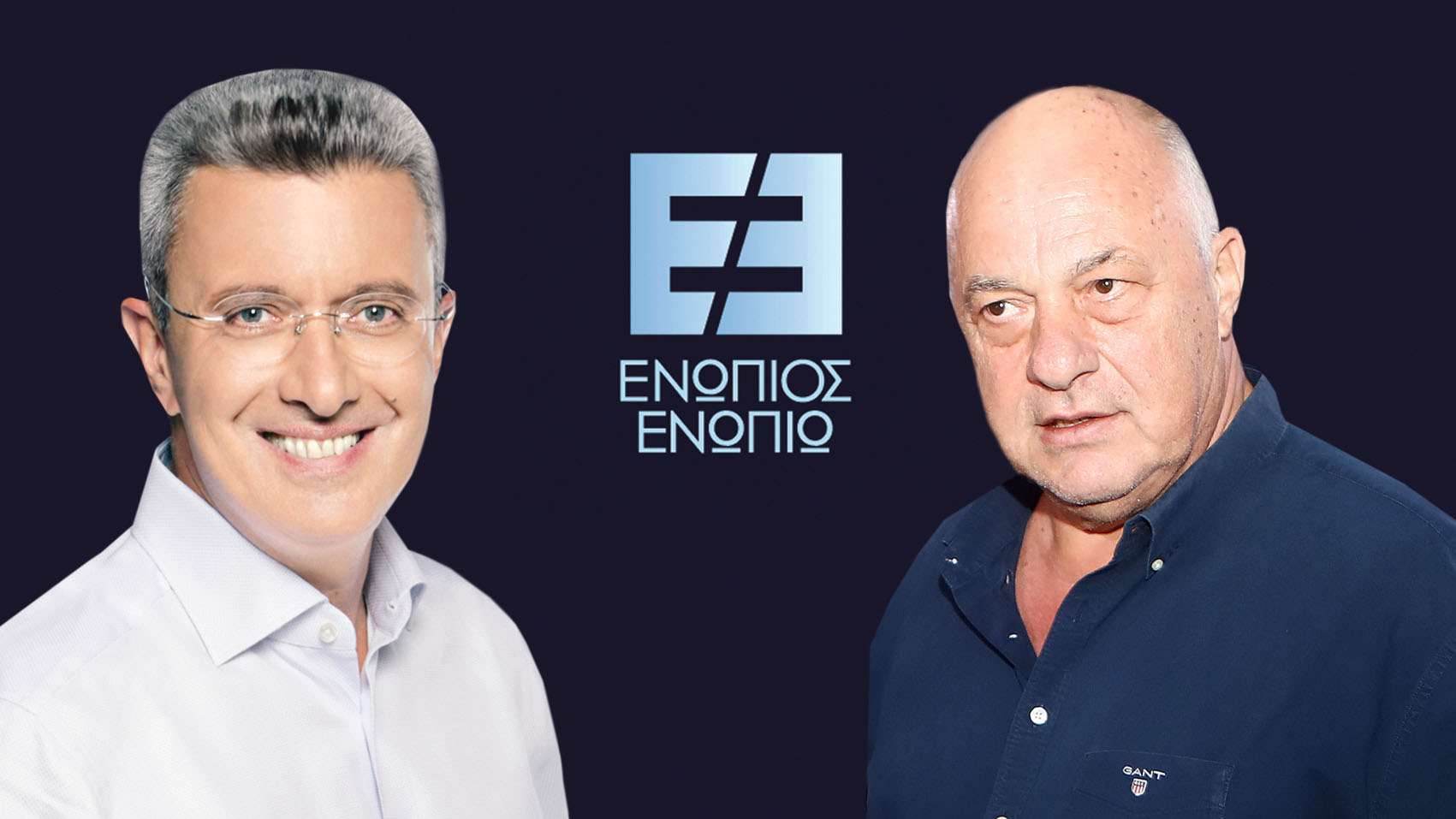 Ενώπιος Ενωπίω Μπέος