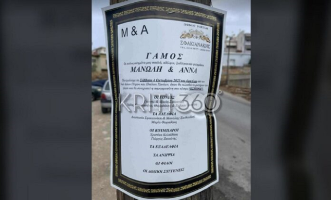 κηδειόχαρτο