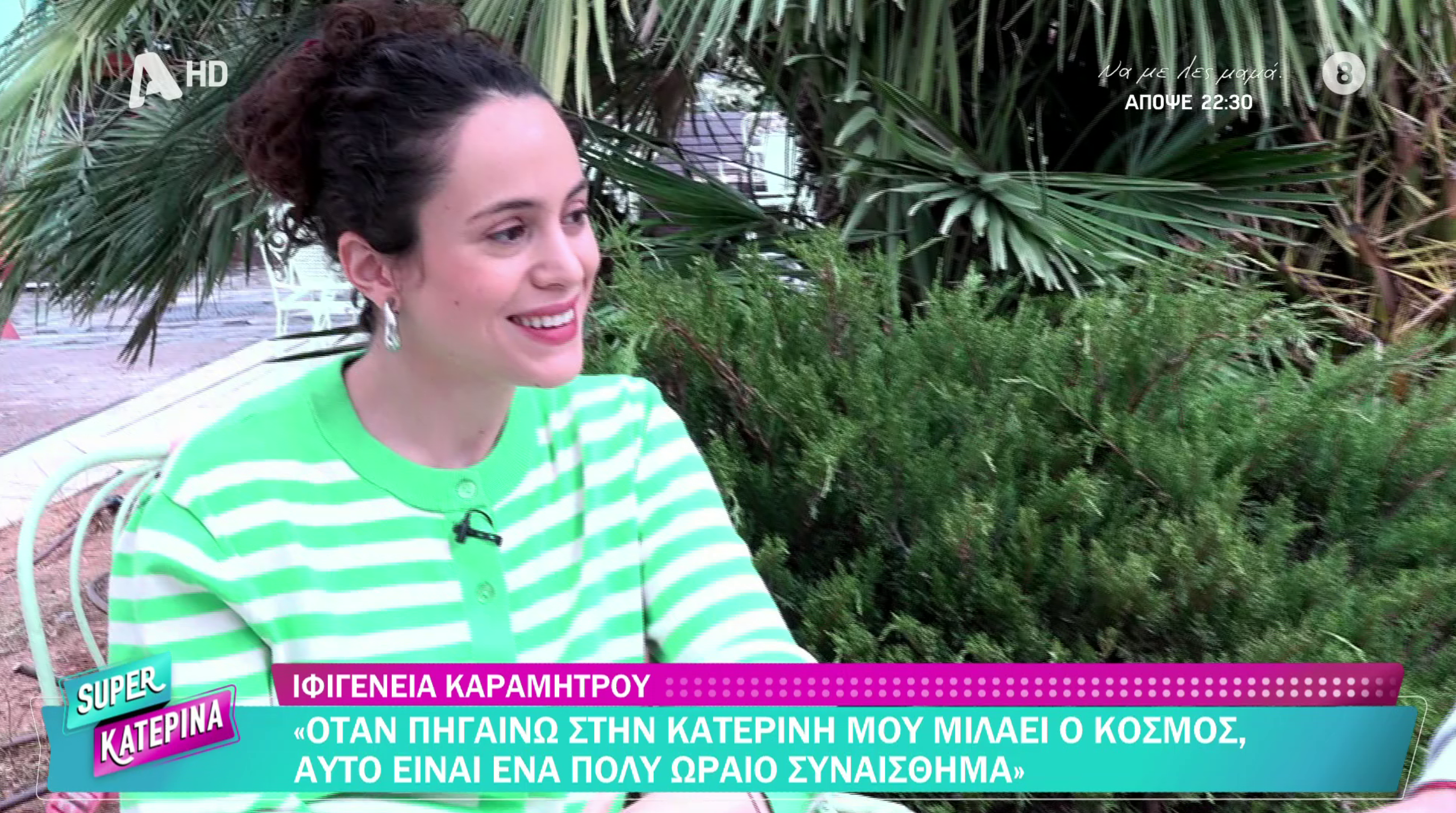 Ιφιγένεια Καραμήτρου για Άγιο Έρωτα: «Η σχέση της Αναστασίας με τον Χάρη έχει πολλά εμπόδια»